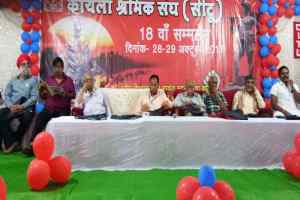 कोयला श्रमिक संघ का सम्मेलन सम्पन्न - महेश श्रीवास्तव अध्यक्ष, जे एस सोडी महासचिव